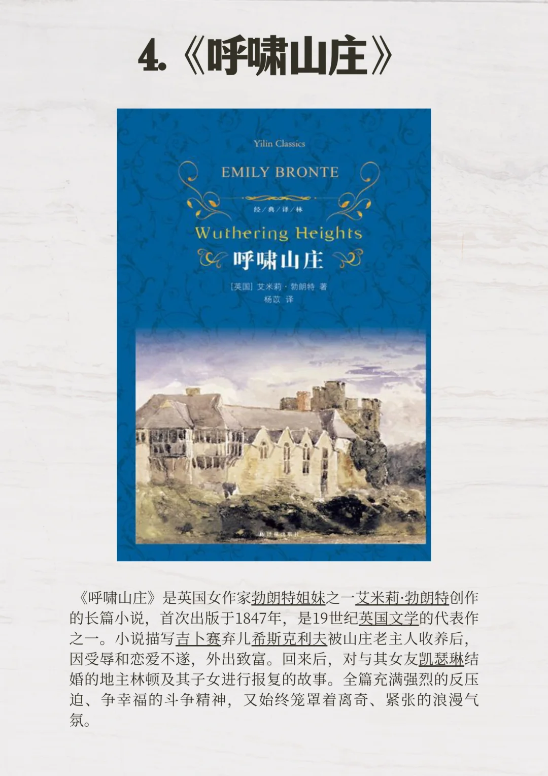 书荒可读❗️世界十大名著