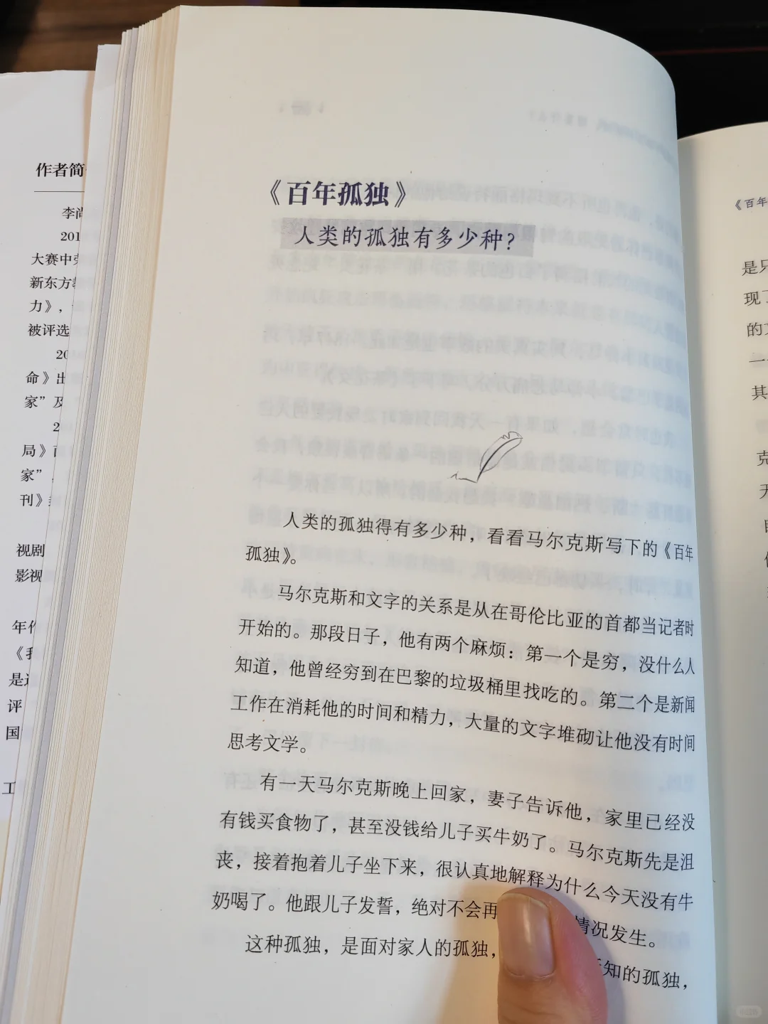几乎震撼着读完的一本书！
