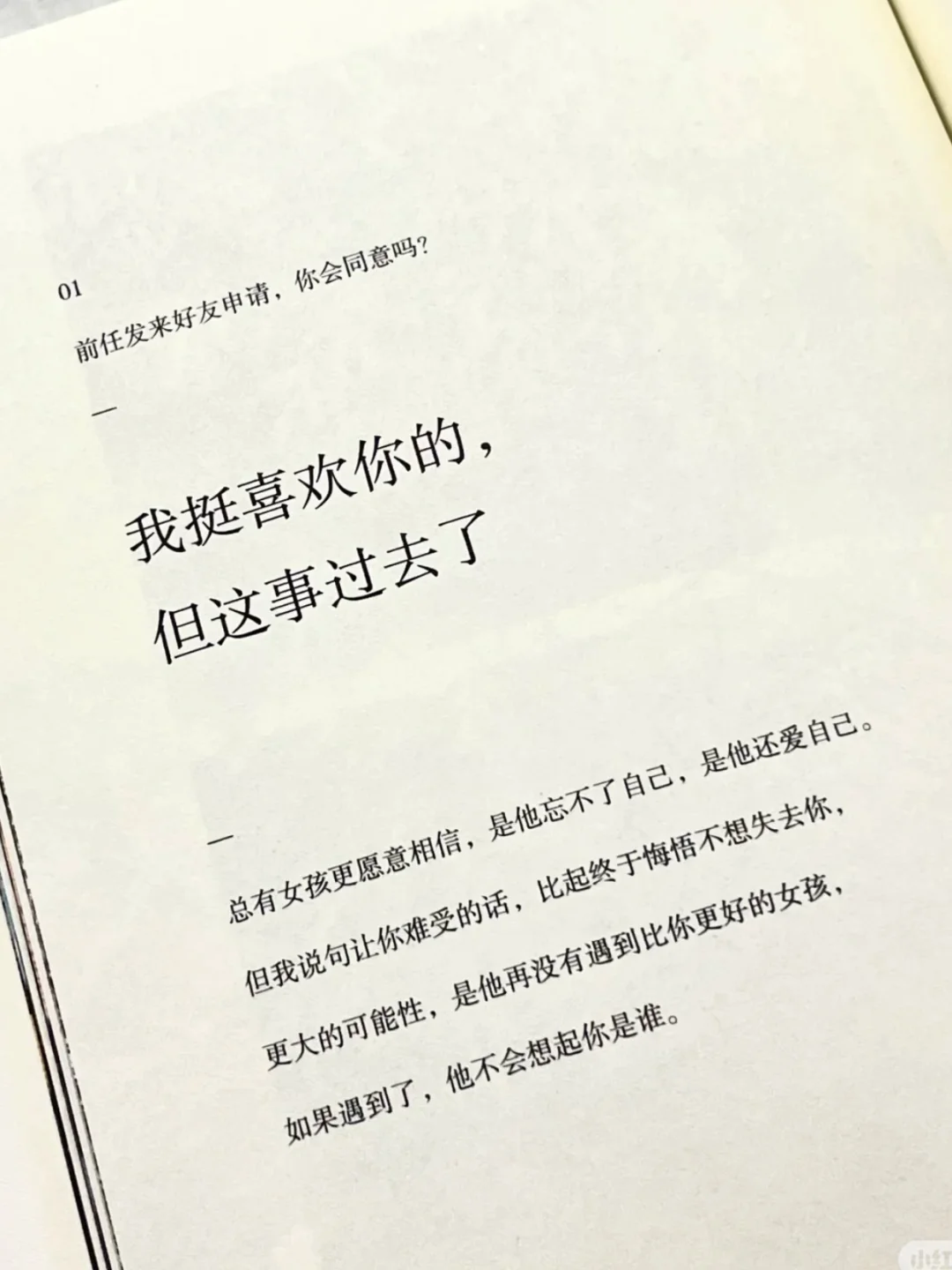 20 岁的我，如果早点读到这本书就好了📚