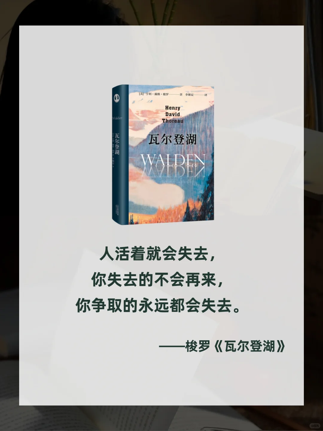 八本世界名著浓缩成8句话