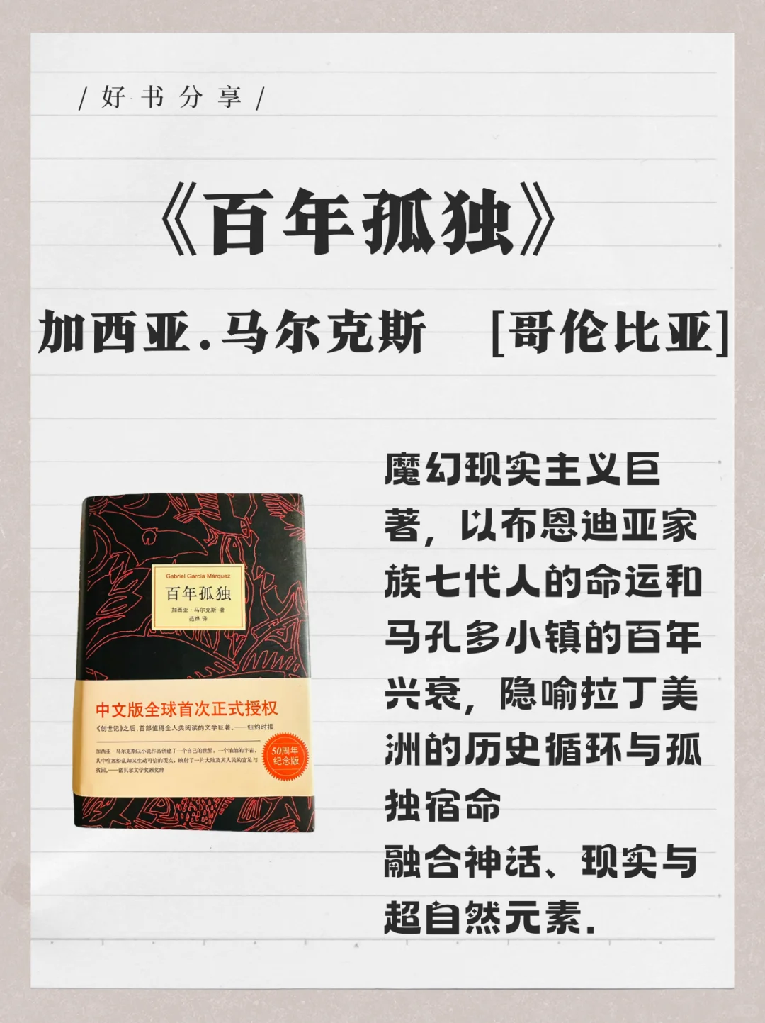 人民日报点名推荐的四本名著！速速码住！