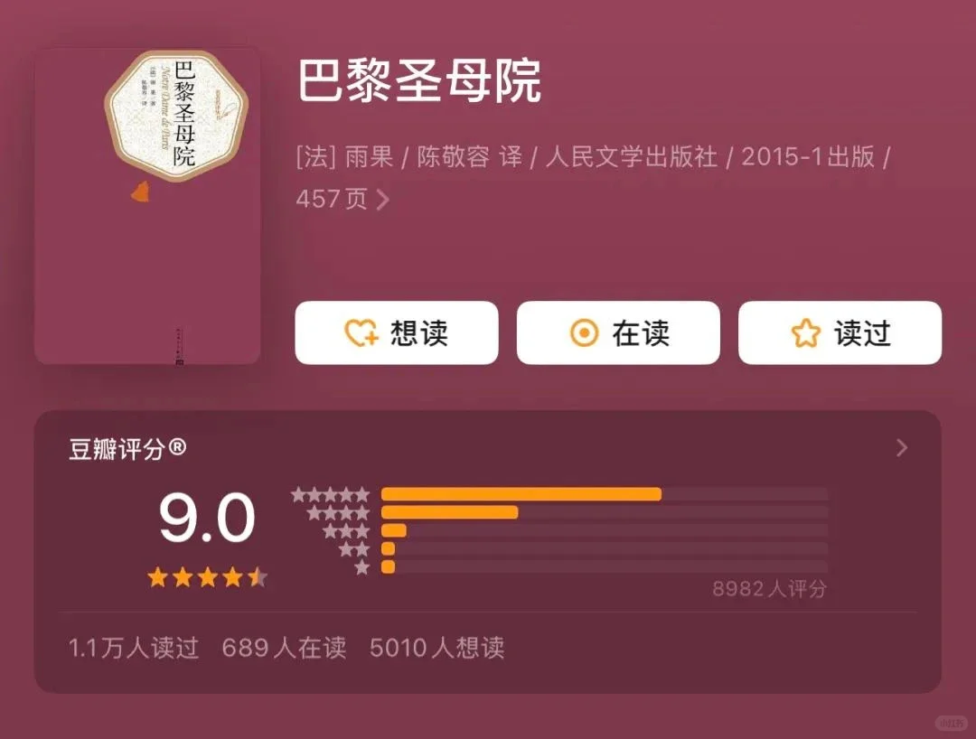 《人民日报》推荐｜人生必读的十大名著