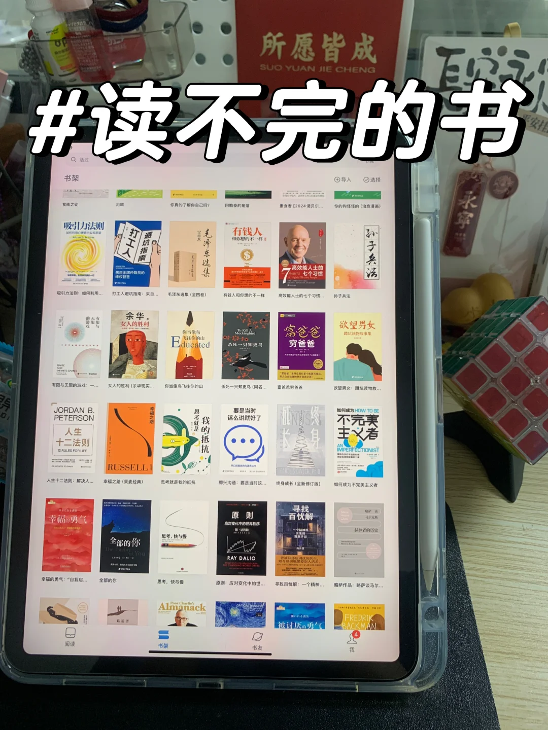 📚电子书自由真的香到我了！