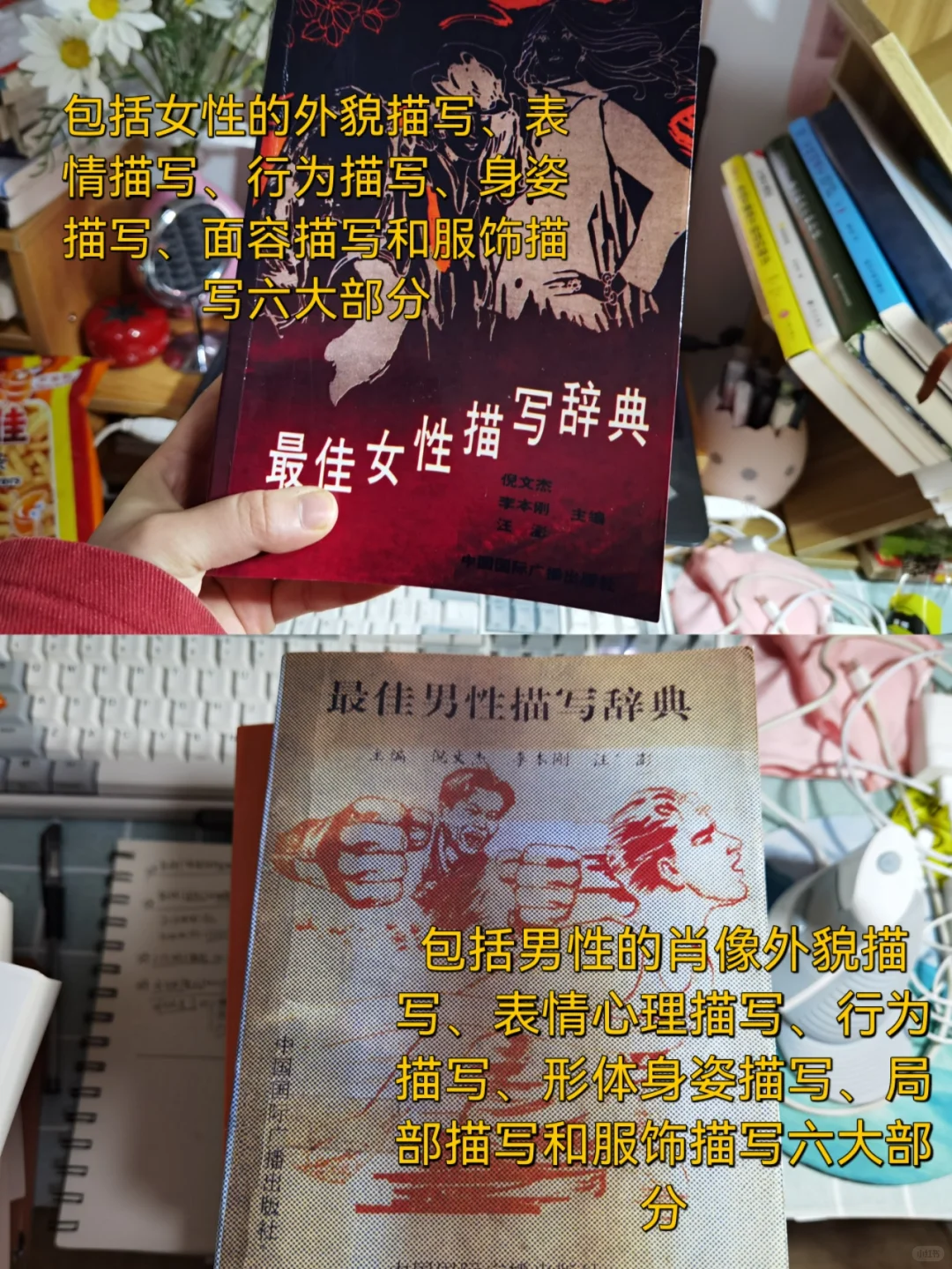 小白必读9本神仙写作书📖我都快要翻烂了