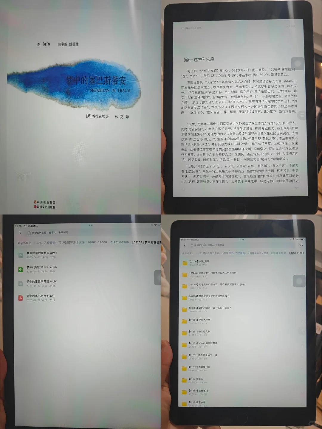 电子书自由就这么简单，你们还不知道吗？