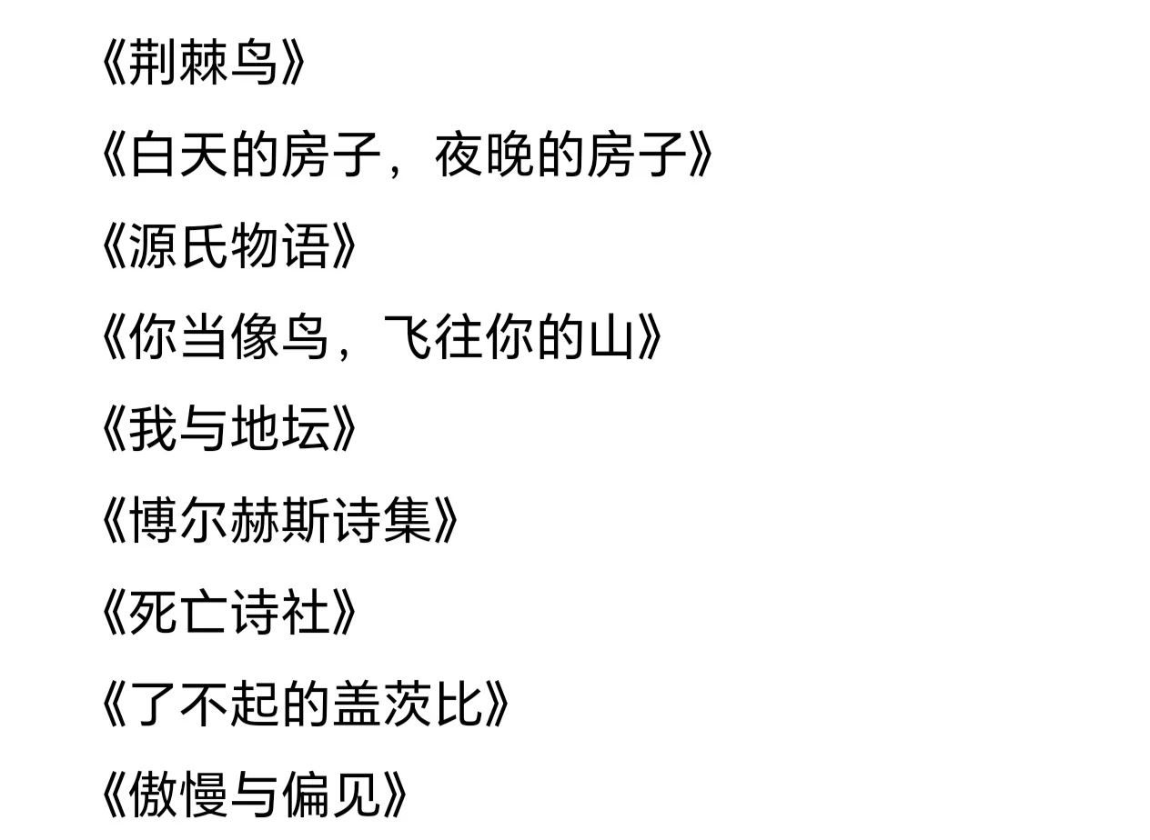 高考假期 求文学作品推荐