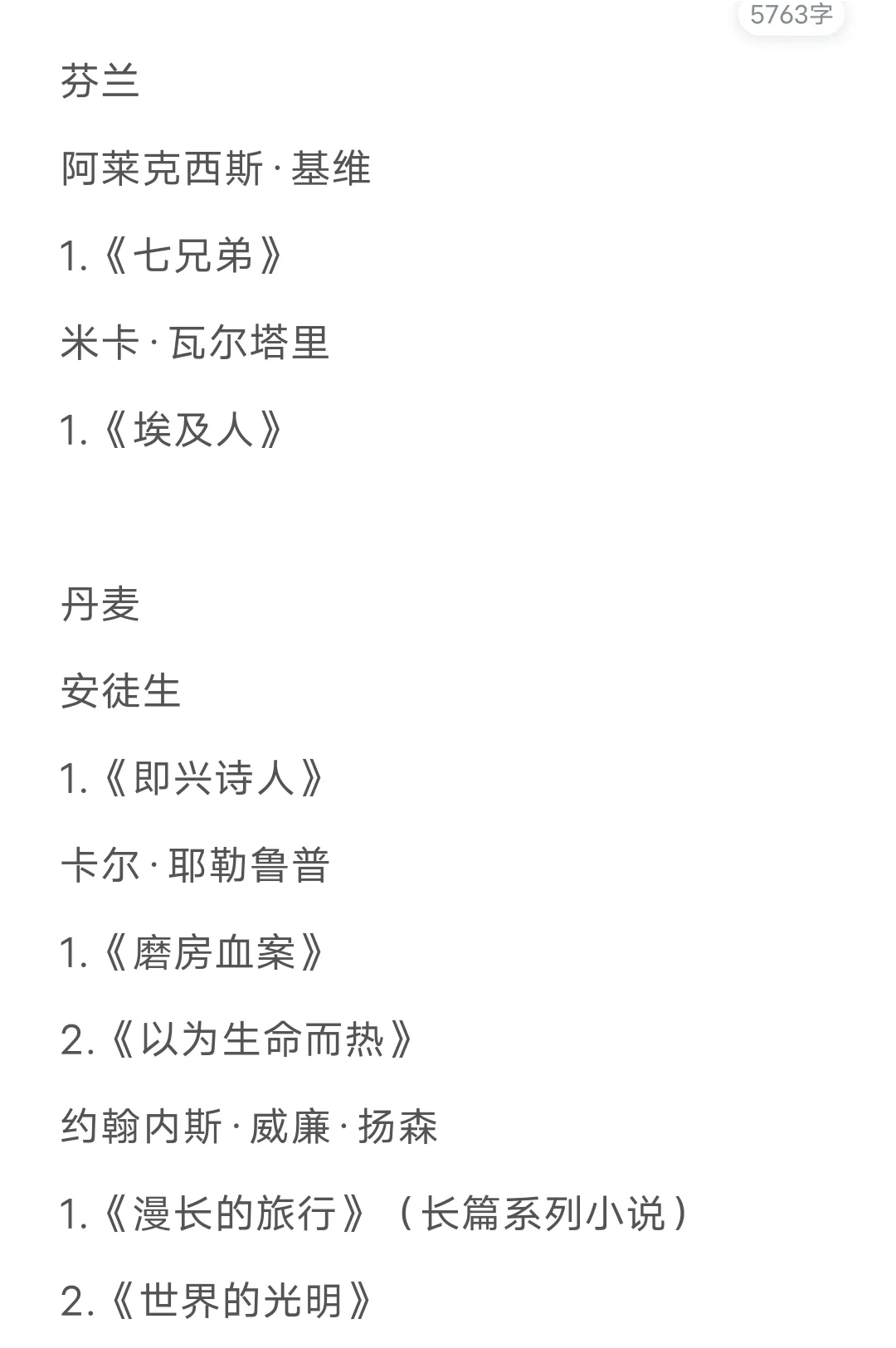 世界经典小说阅读推荐
