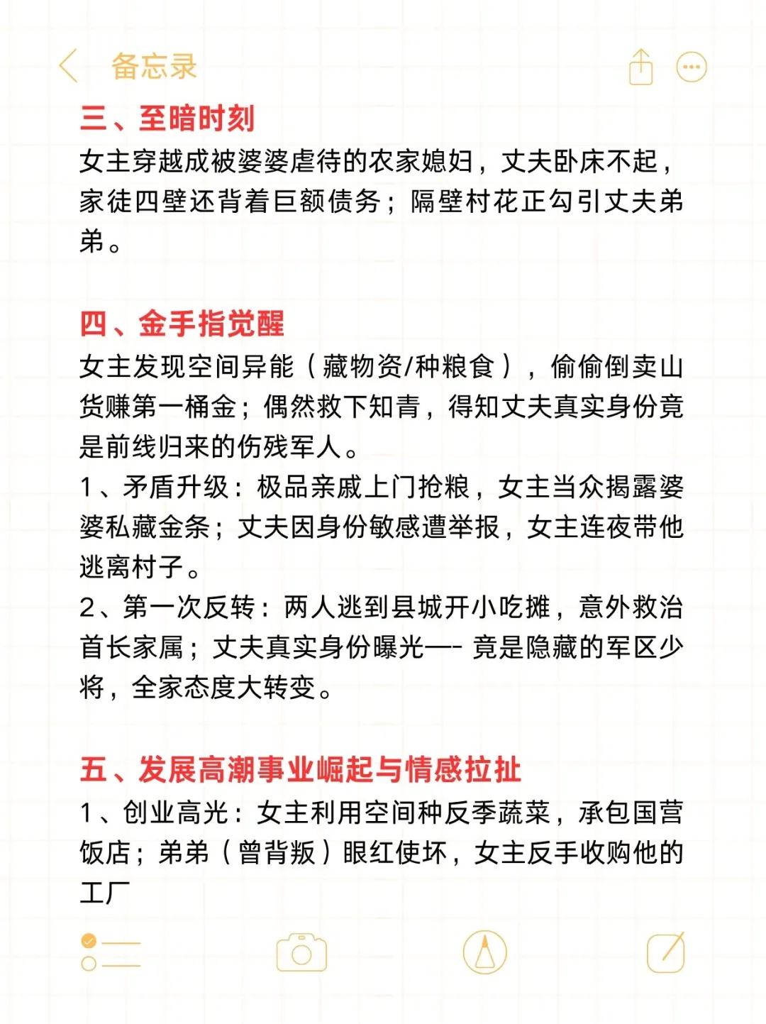 写短剧的年代文黄金公式