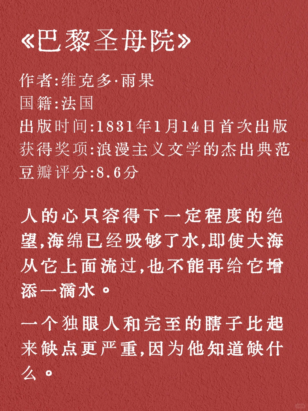世界公认的十大名著，一生必读的世界名著