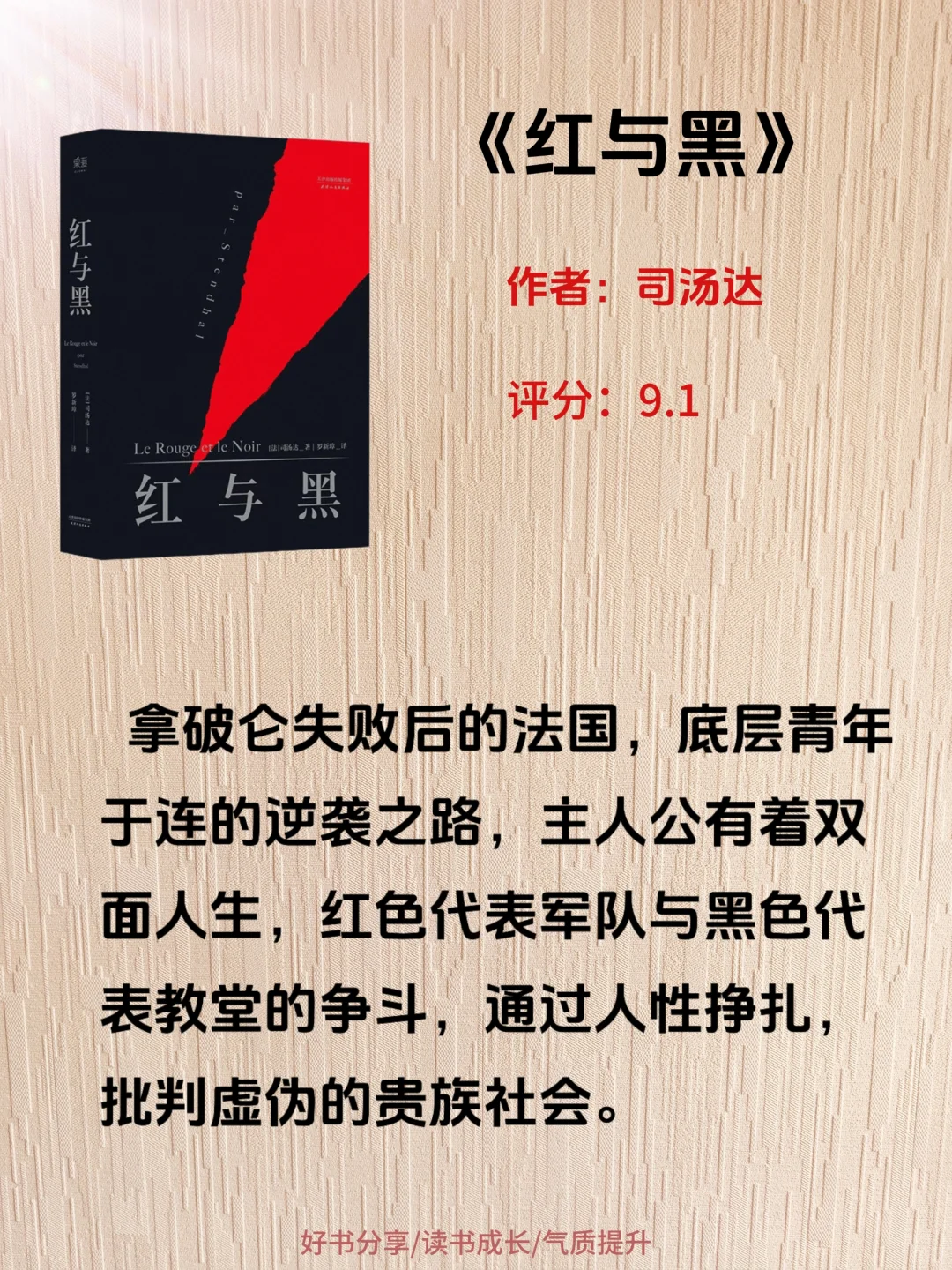 世界顶级文学巨著，一生必读一次！