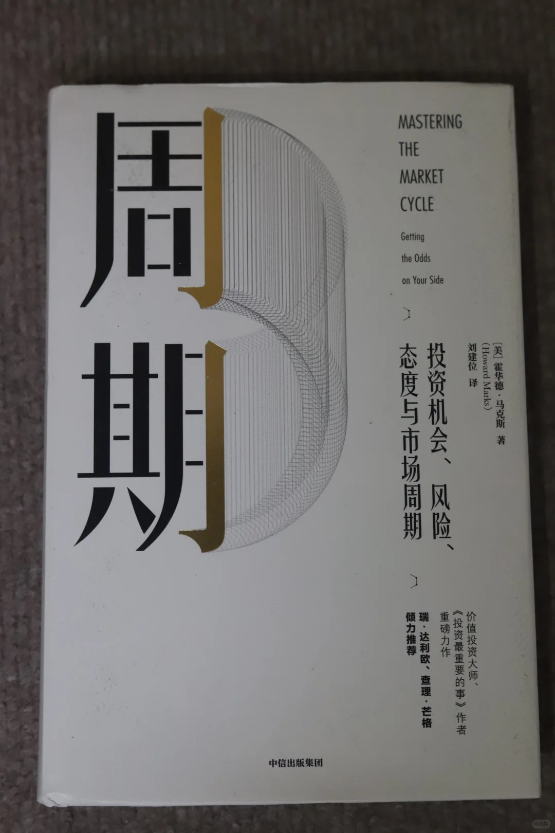 9本书，这个月有事干了