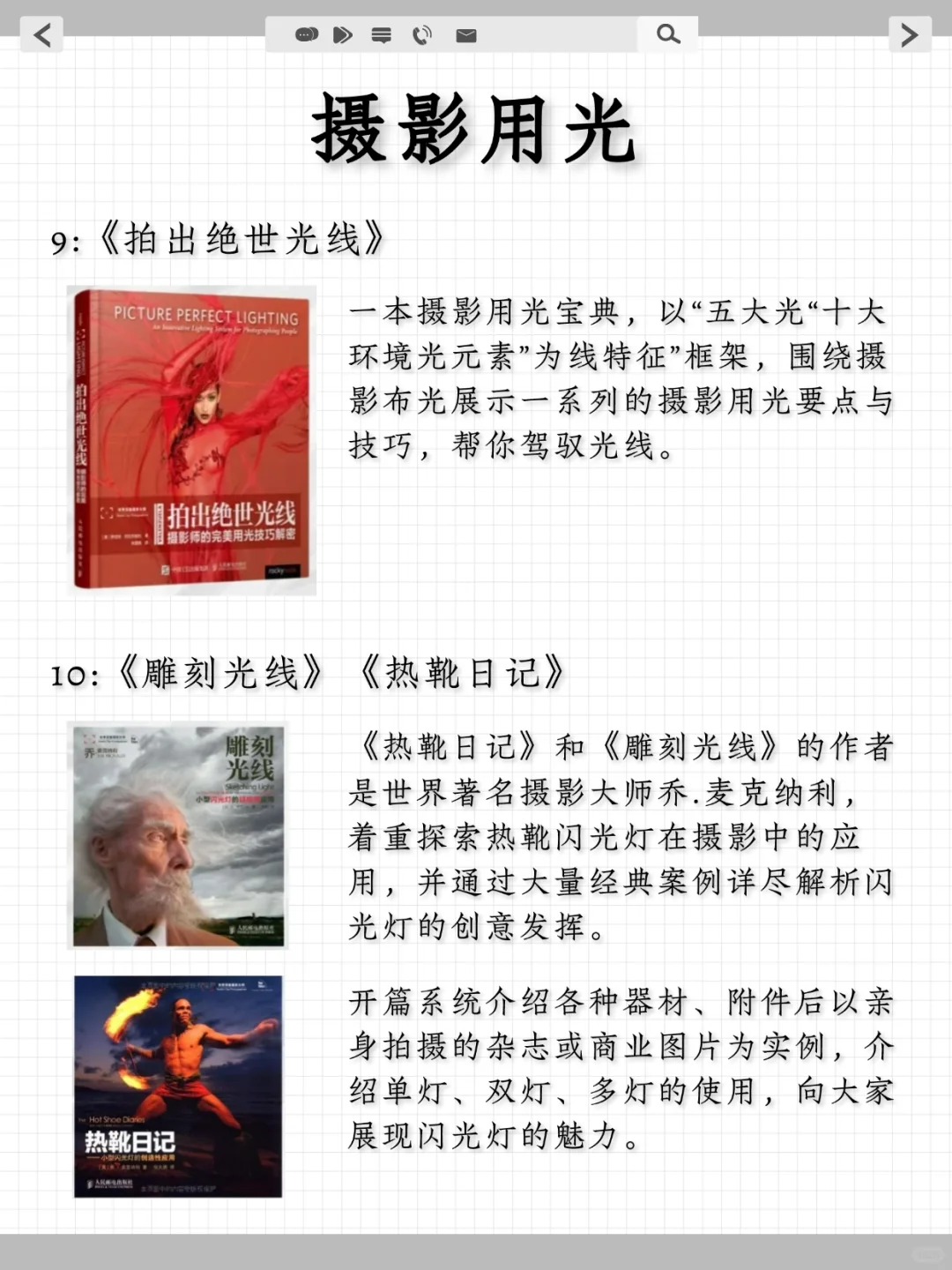 15本摄影书籍推荐，前两本就已经封神‼️