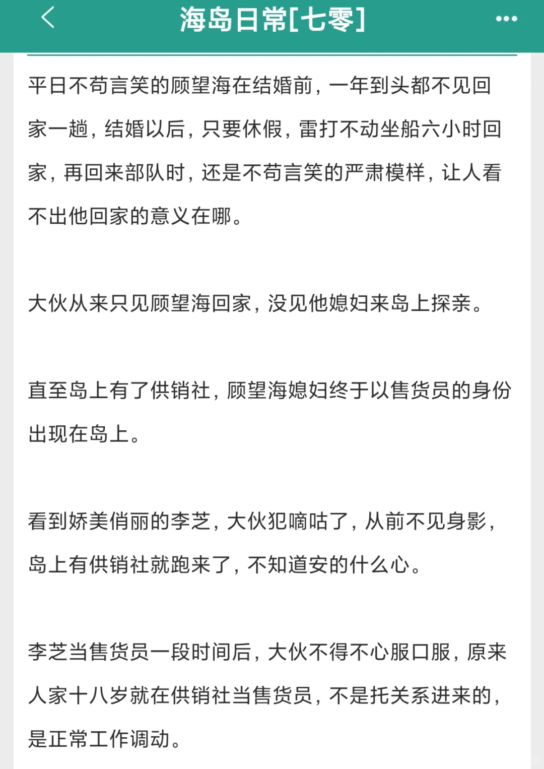 土著无金手指完结年代文！