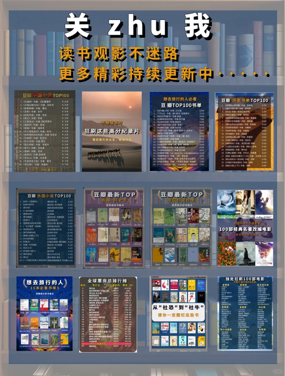 🌟改变人生的15本世界名著，你读过几本？