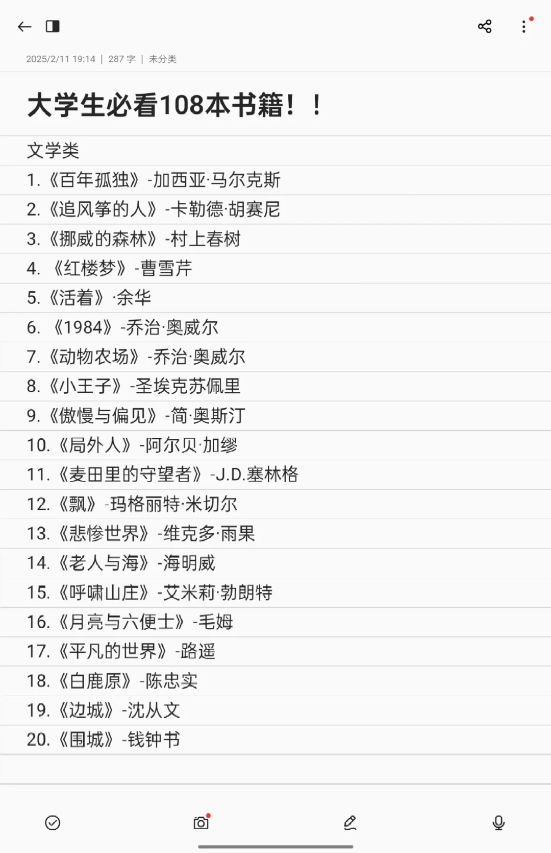 108本大学生必看书单❗️❗️