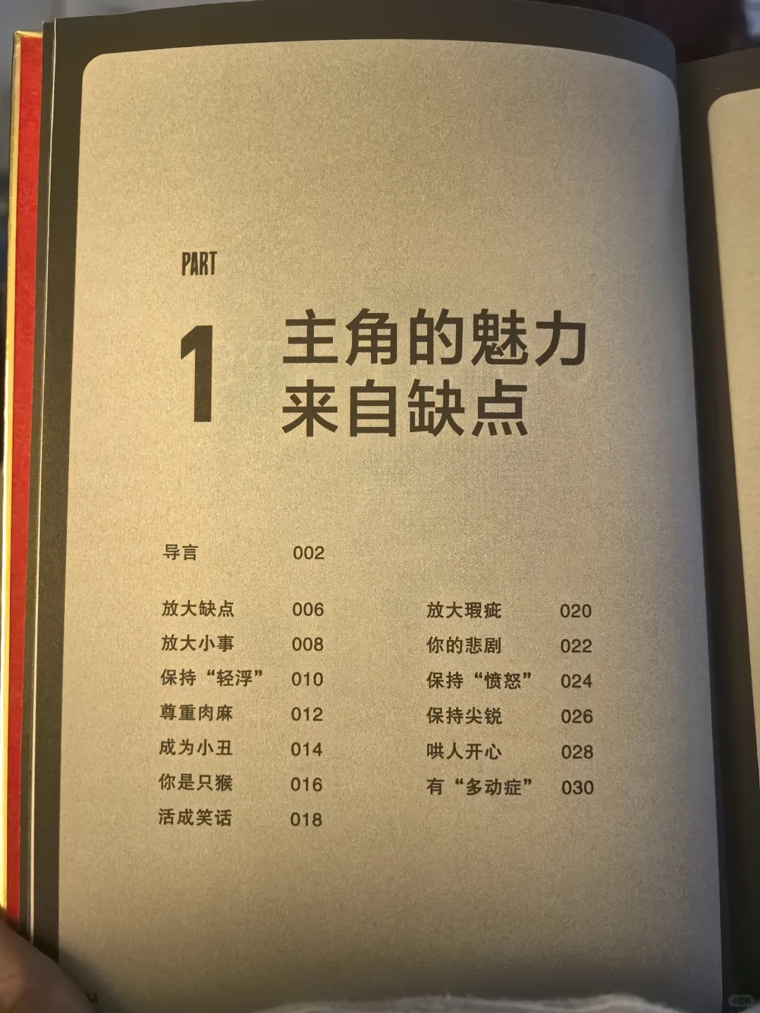 金枪大叔新书《主角》亲签版，书名就吸引了