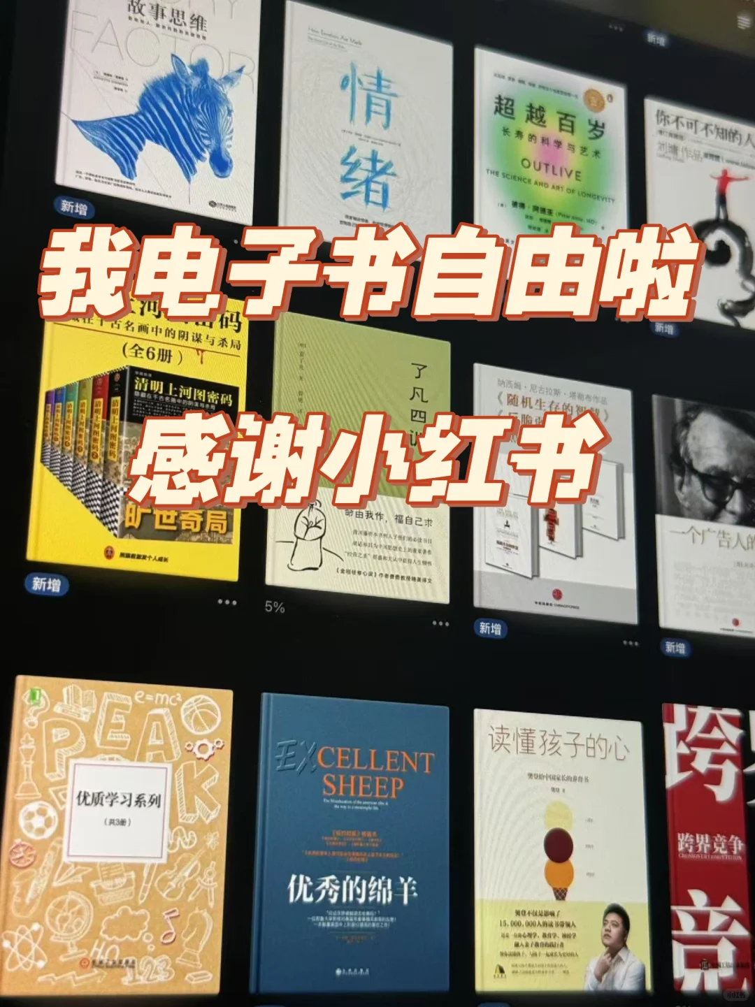 9.9元电子书自由，这个书库让我重新爱了