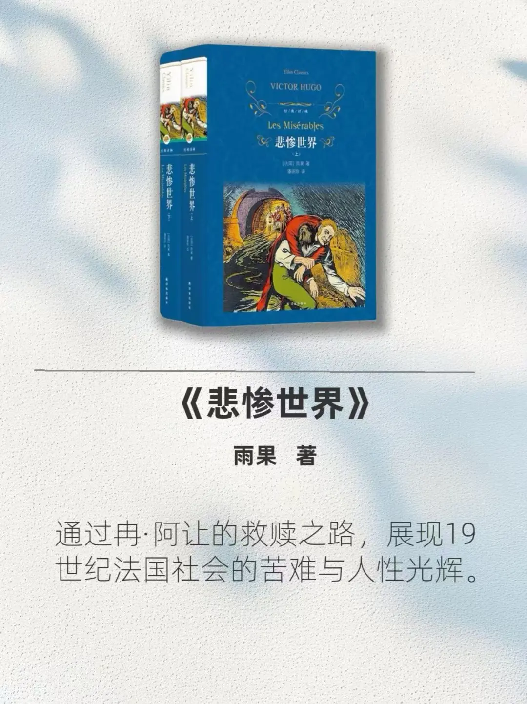 世界公认十大名著,人生至少要读一次✨✨