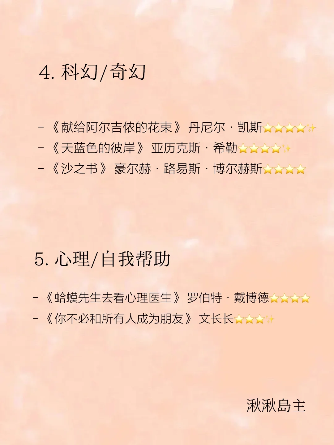 “2025上半年书单 | 26本好书分享”