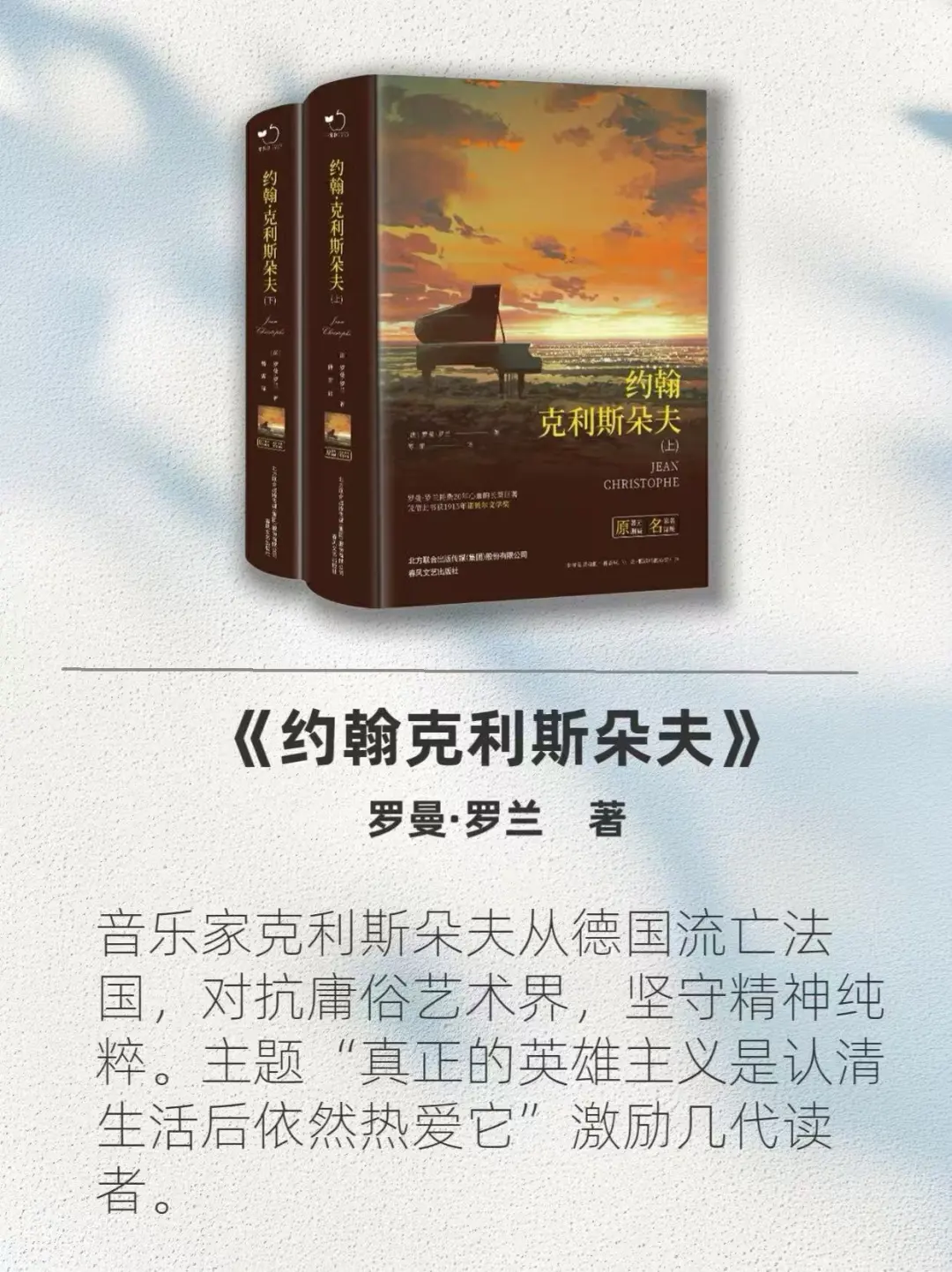 世界公认十大名著,人生至少要读一次✨✨