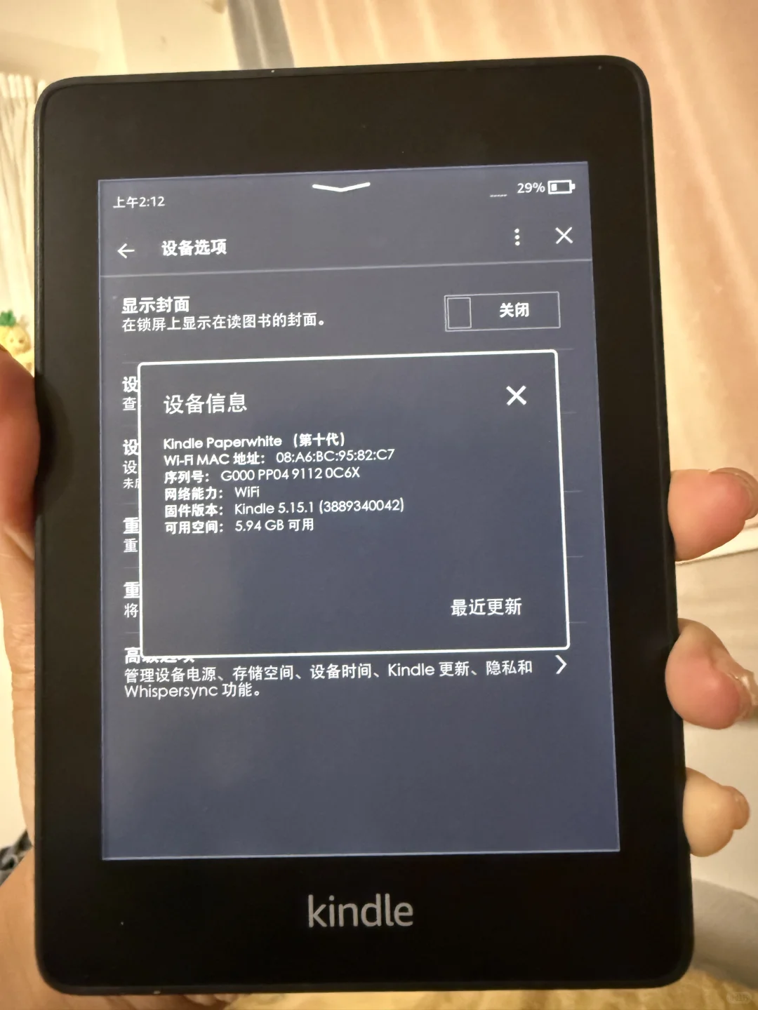 出闲置Kindle黑色完美屏kpw4