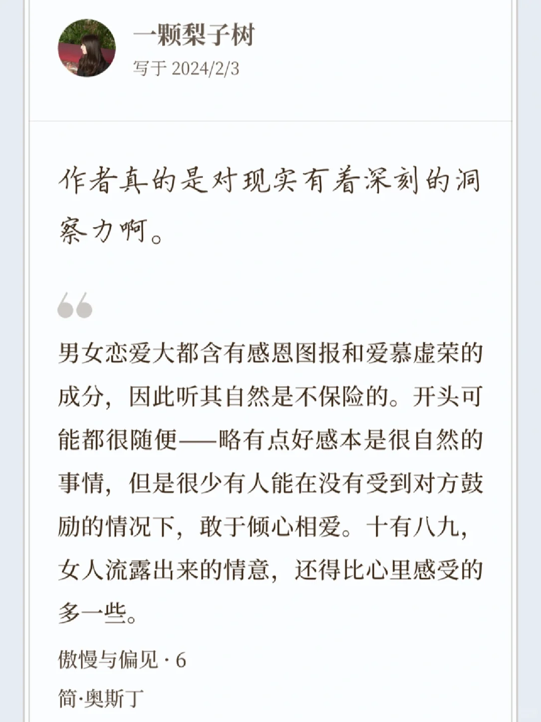 经典文学名著📚｜四对男女的爱情故事❤️