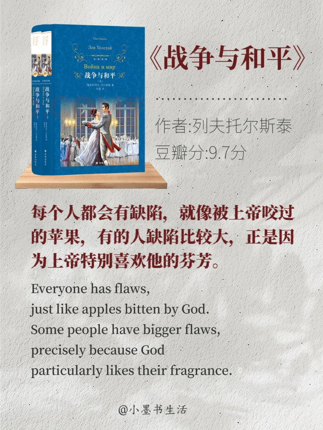 权威推荐书目：世界公认的10本顶级文学巨