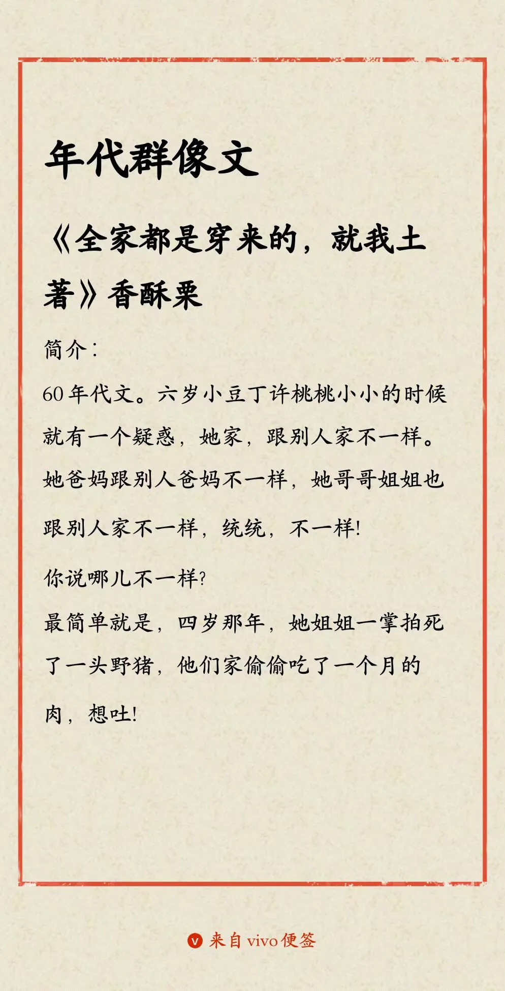 家长里短，年代群像文