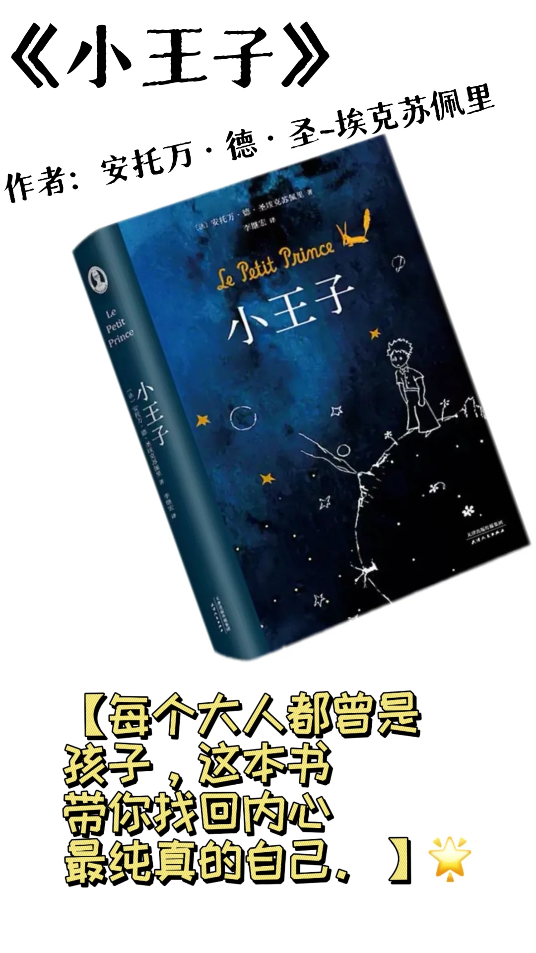 小红书爆款书单｜这9本书，让你悄悄变优秀