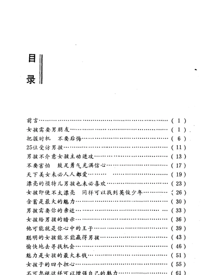 学习通上真的有