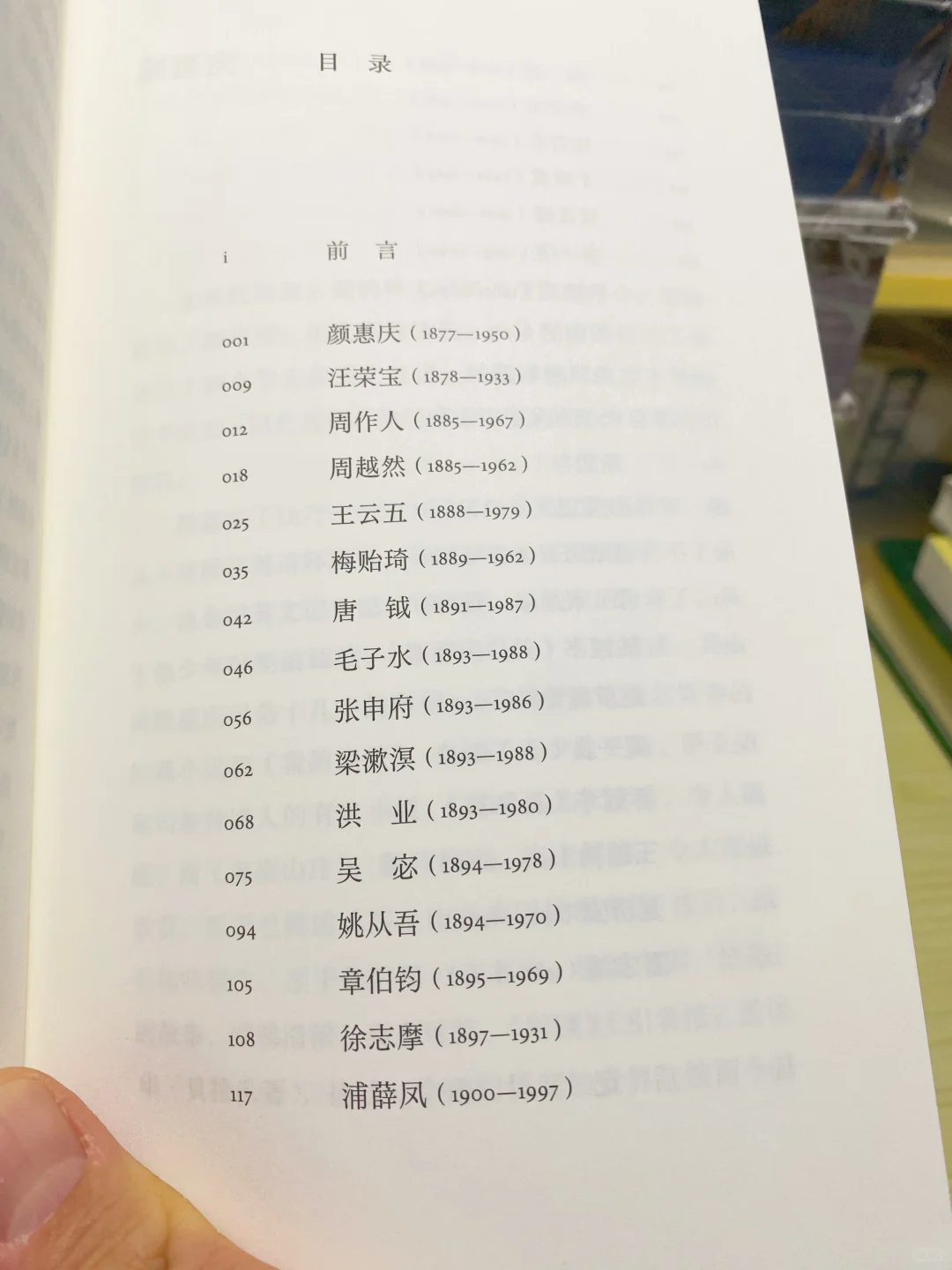 绝对涨知识的一本书