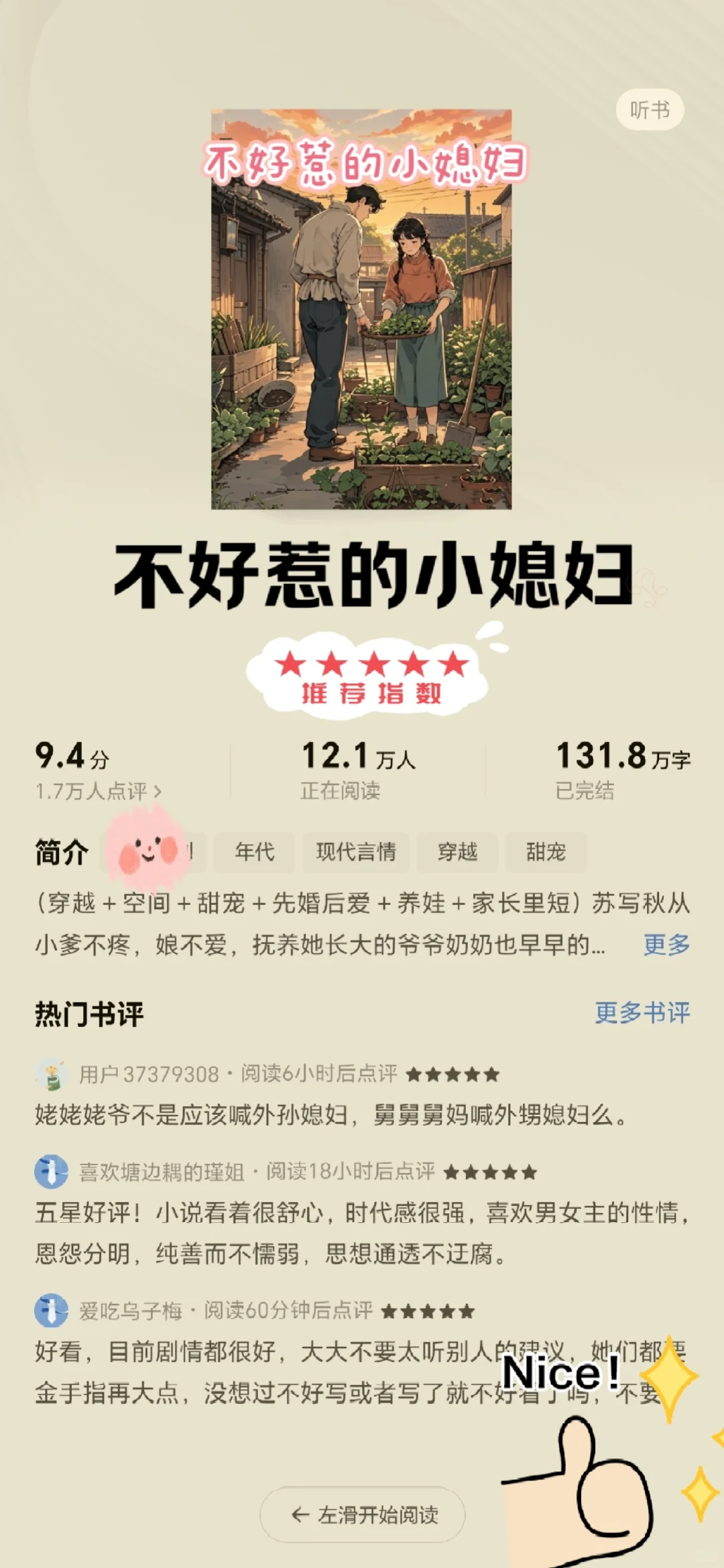 这5⃣️本年代文天花板❗❗好看不腻❗强推
