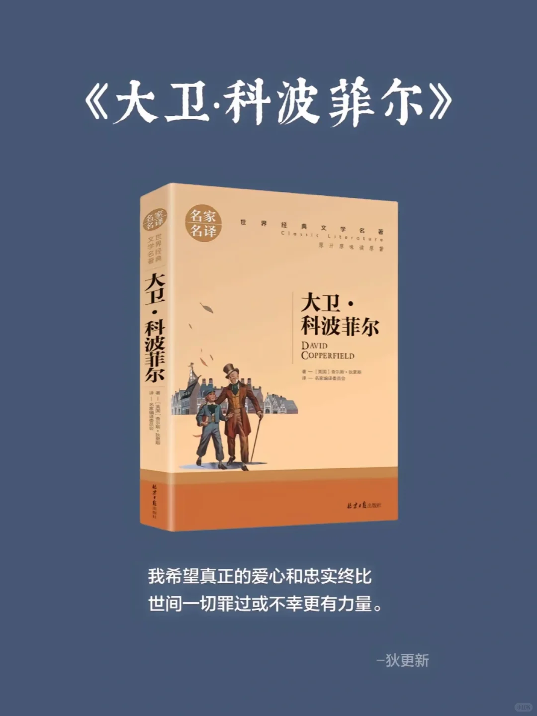 10本公认的世界名著，你读过几本？