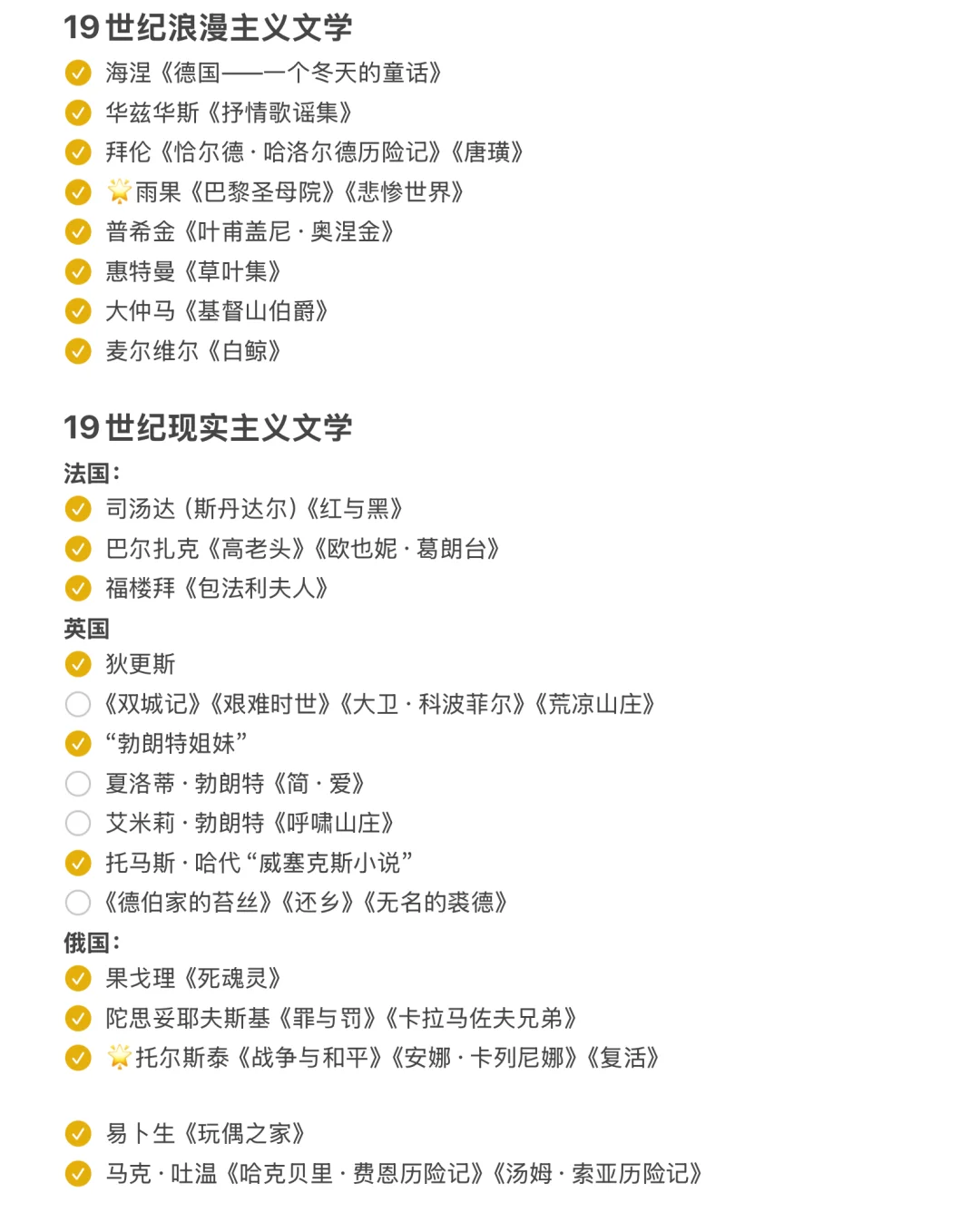 26文学考研：外国文学必读书目📚