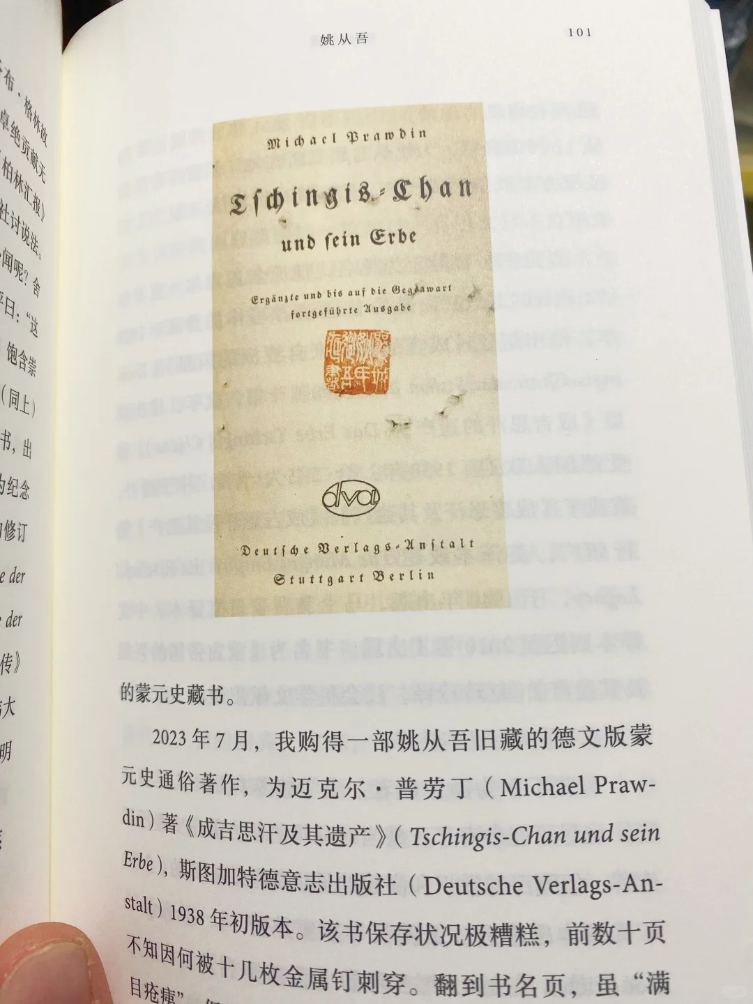 绝对涨知识的一本书