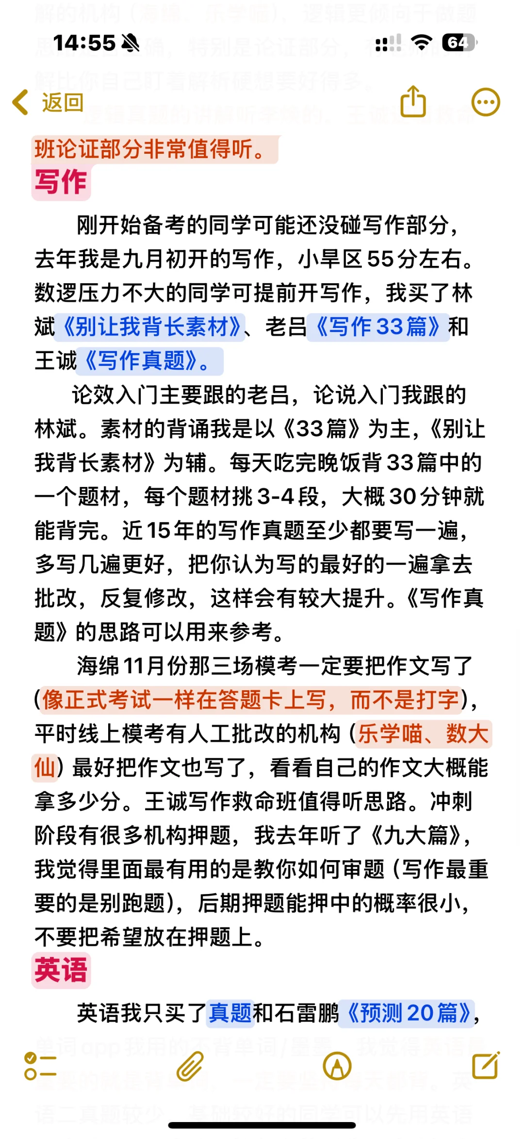 199管综保姆级用书推荐！