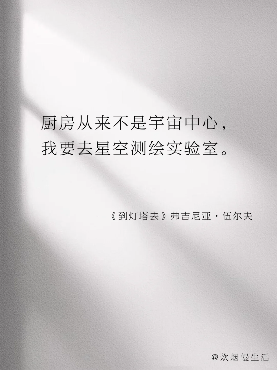 世界名著，自带霸气的女性独立宣言