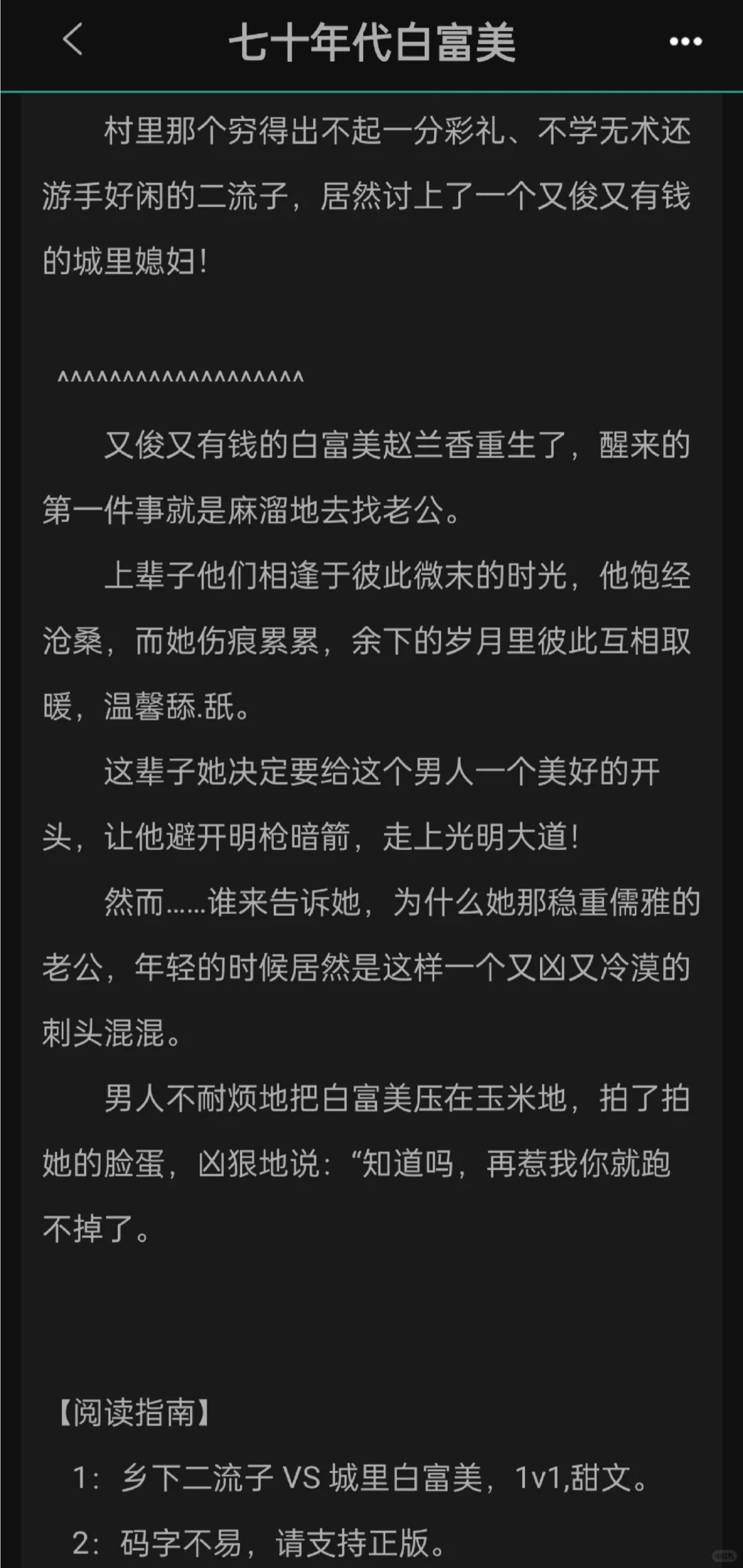 完结文❗年代文推荐