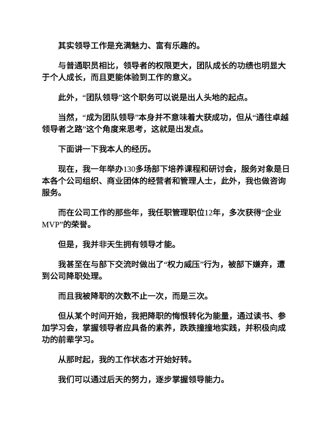 优秀图书推荐-带人要同频 管人要共情