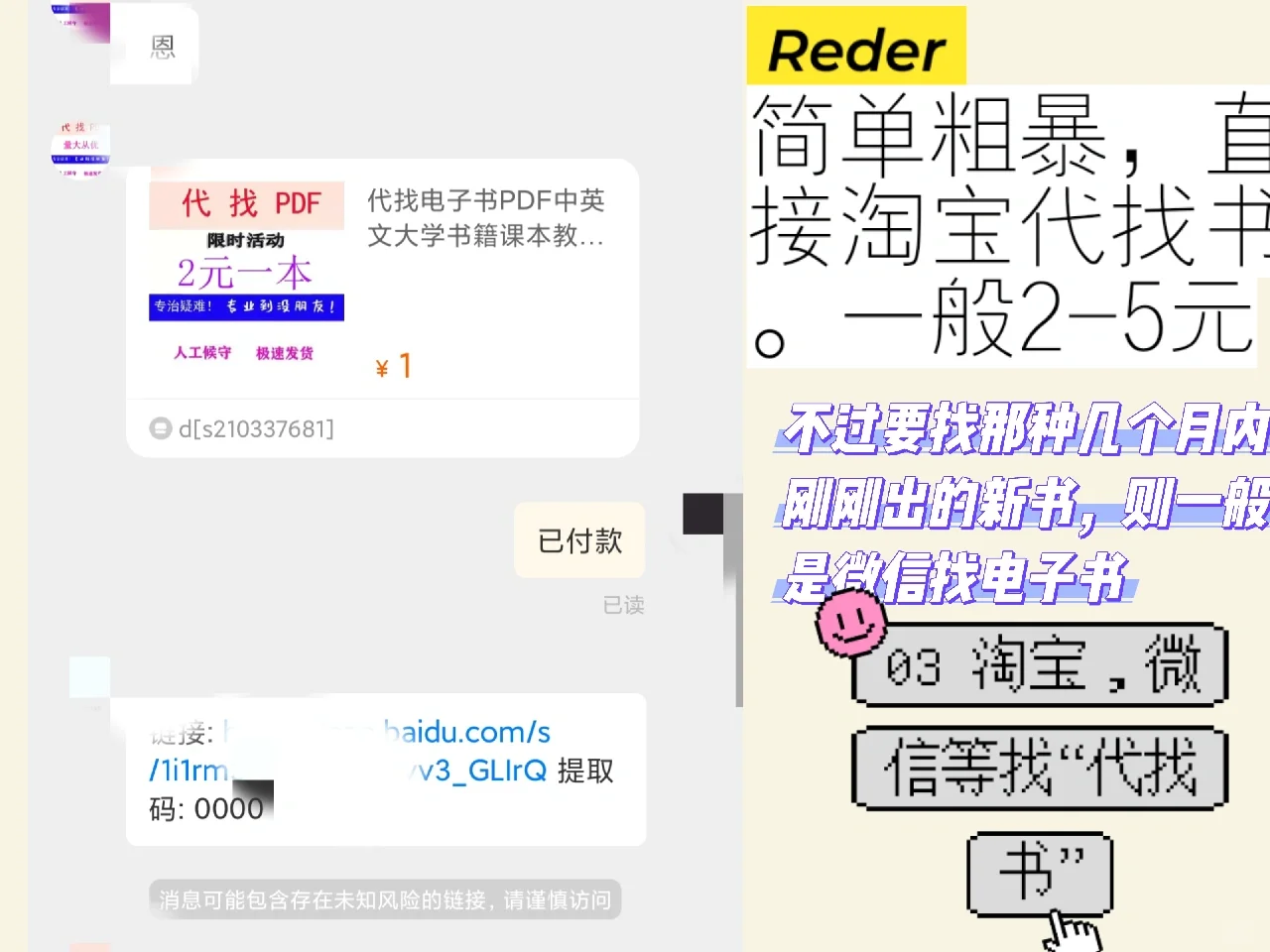 法学生如何找电子书?(免费思路) 无纸化学习