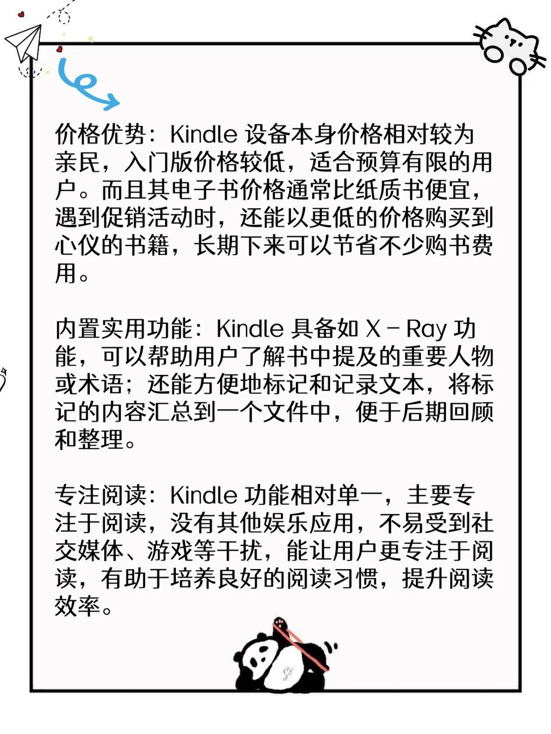 Kindle能给我们带来什么样的体验