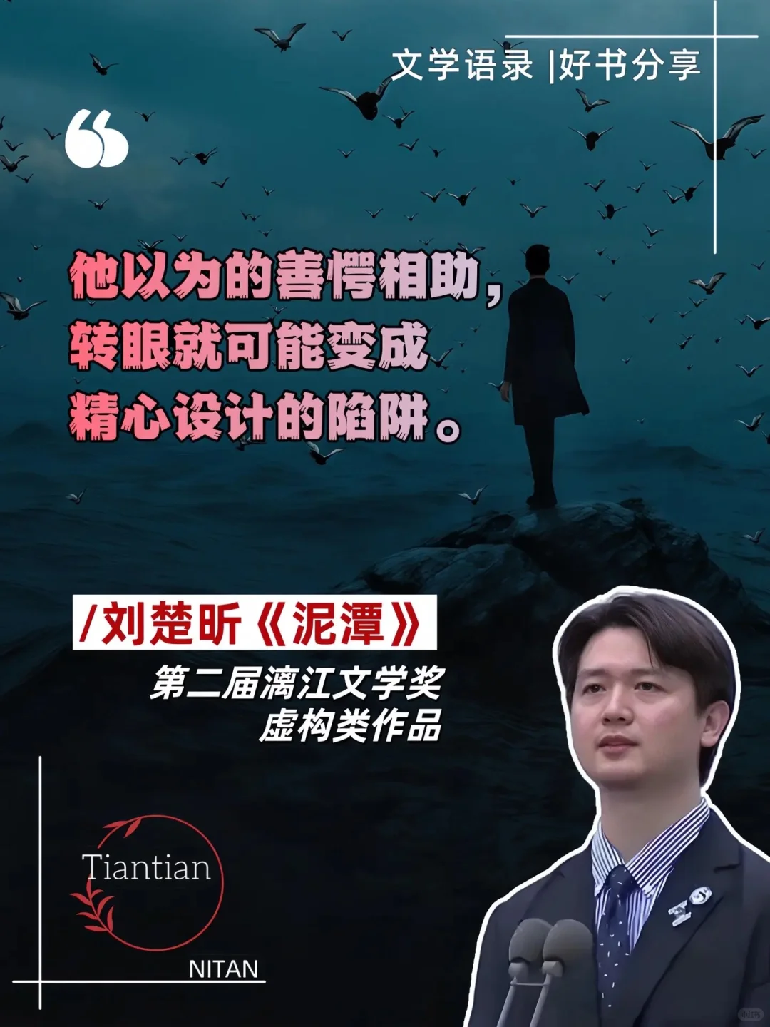 期待已久的刘楚昕《泥潭》终于等到啦❗