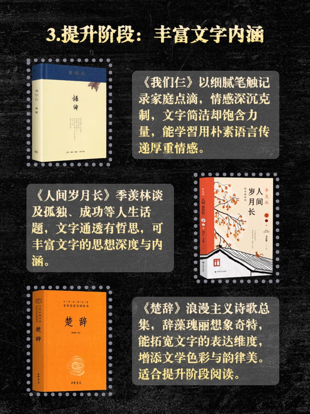 适合文笔差的人阅读的书籍，从入门到精通