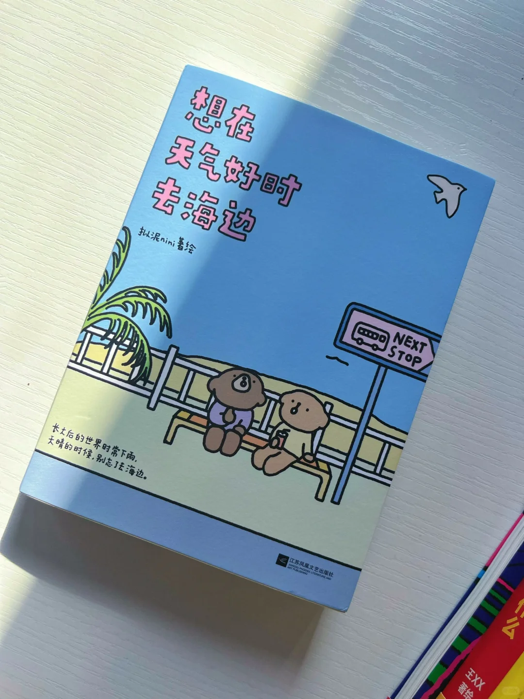 治愈绘本|我永远珍藏的7本书✏️
