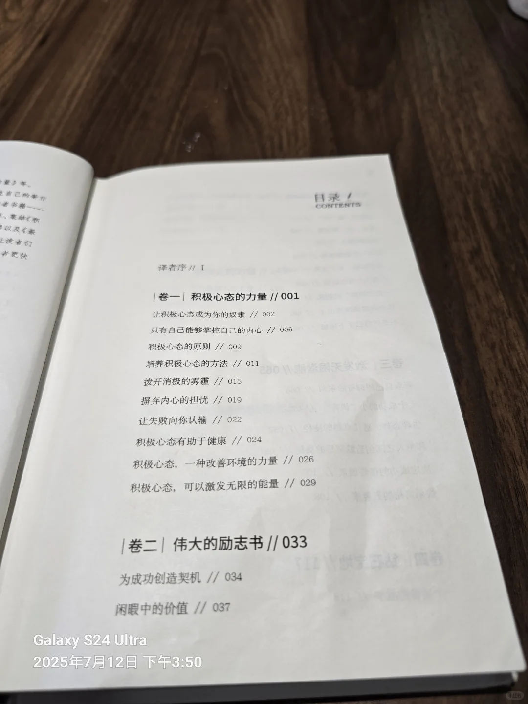 羊皮卷