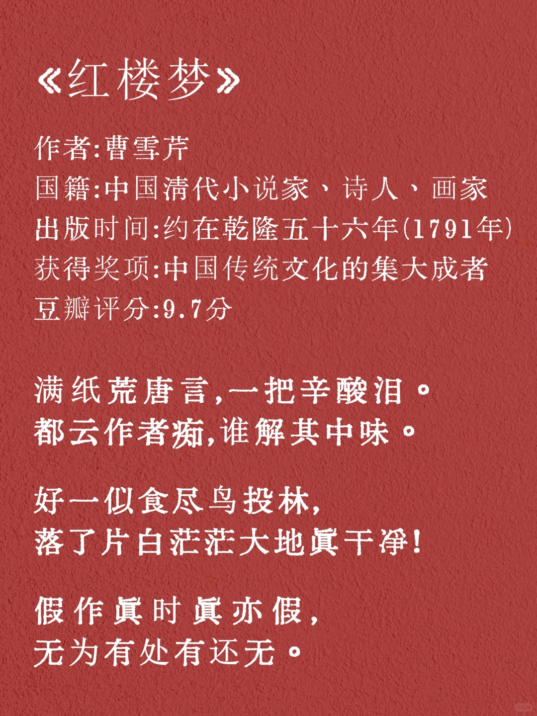 世界公认的十大名著，一生必读的世界名著