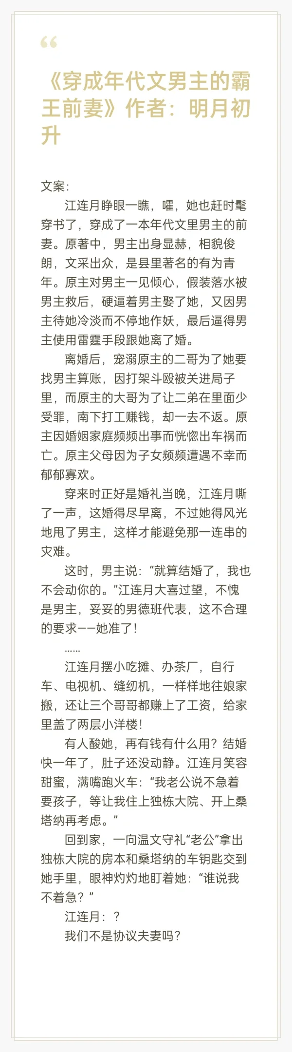 都去看！！！老婆孩子热炕头的6本年代文
