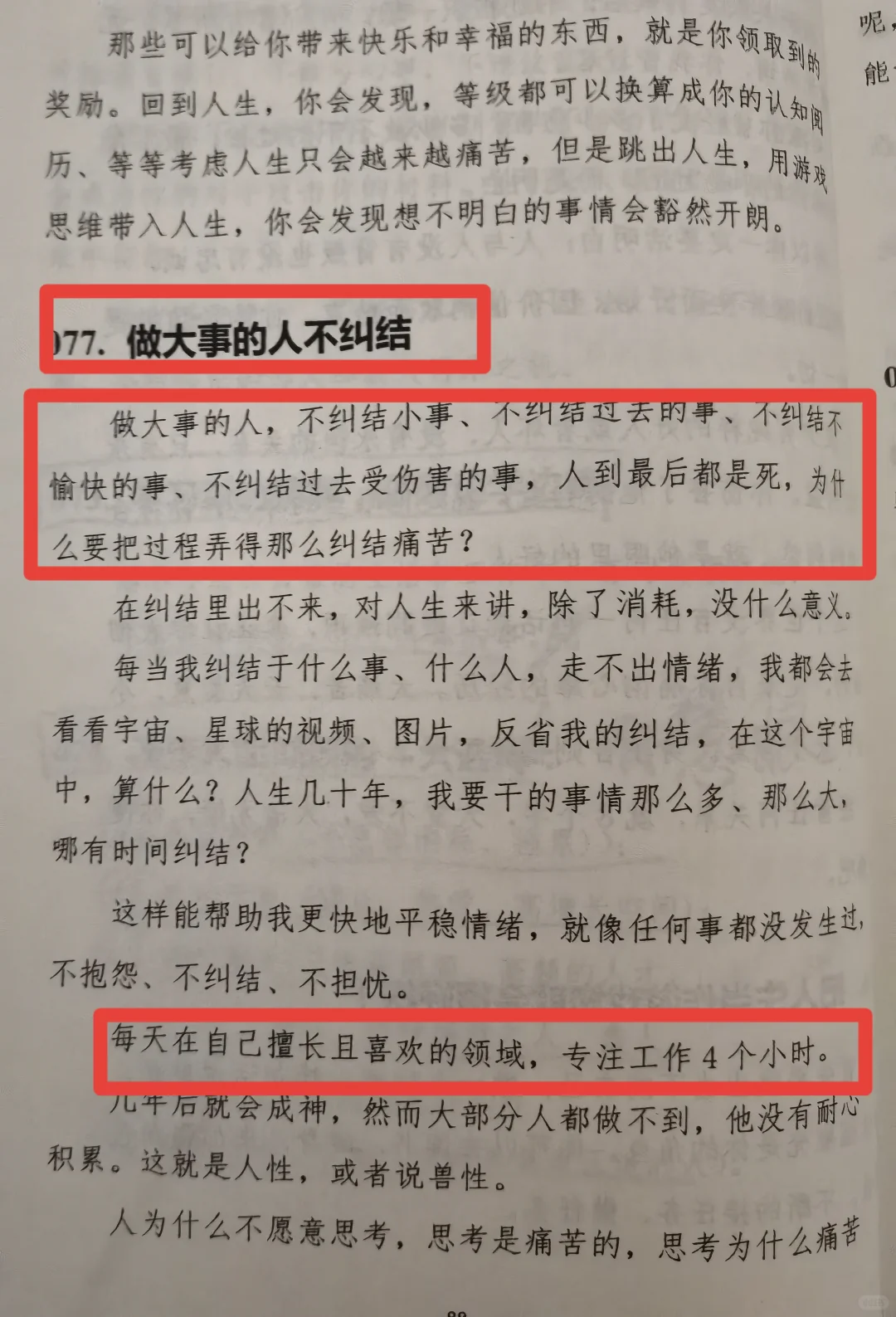 一本看完会让你彻底清醒的绝版神书