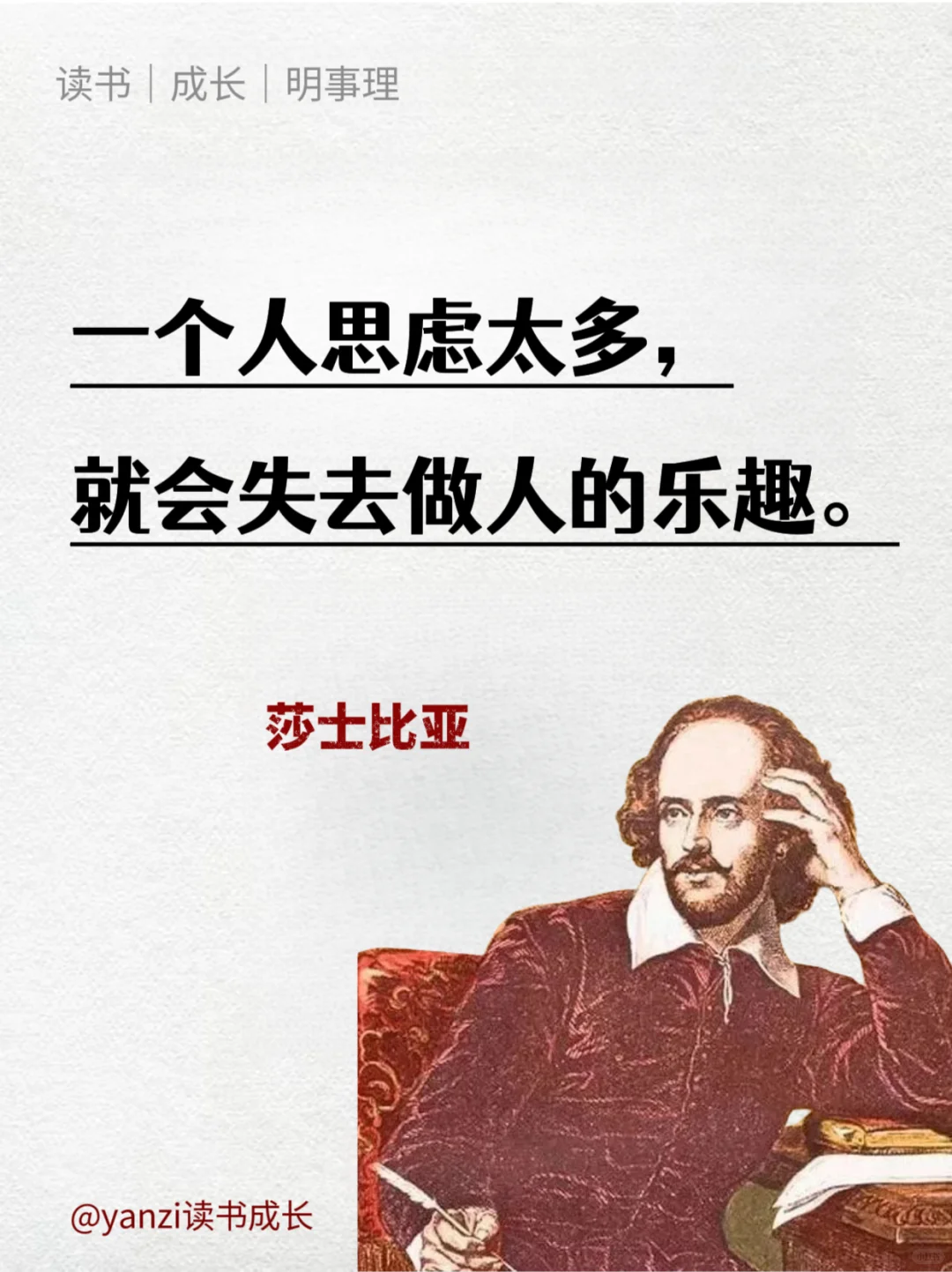 莎士比亚经典语录，一生必读的经典！