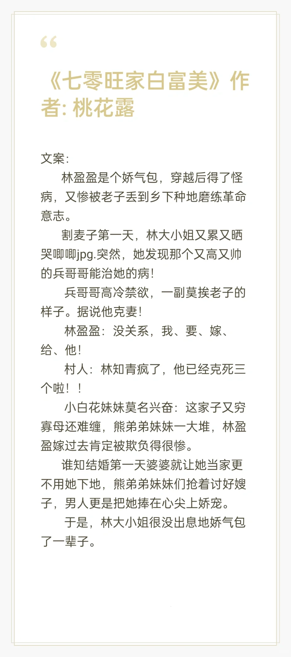 都去看！！！老婆孩子热炕头的6本年代文